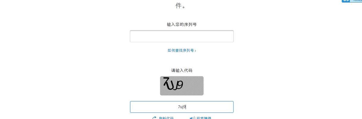 如何辨别苹果6的真假（识别关键特征，防止购买到假冒产品）