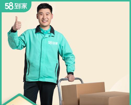 以58到家保姆怎么样？保姆服务如何满足家庭需求？（58到家保姆服务质量评估及用户体验调查报告）