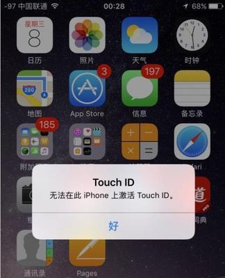 如何重新激活苹果设备的功能（简单有效的方法帮助您重新使用苹果设备）