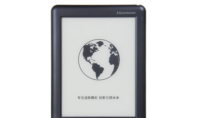 汉王Note手写的优势与特点（汉王Note手写）