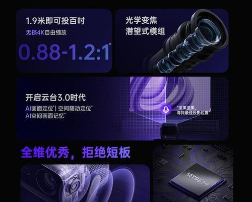 坚果投影仪J6的功能和性能评测（一款高性能便携投影仪的全面分析）