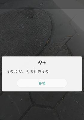 R9s系统更新方法详解（一步步教你删除系统更新）