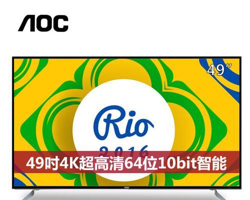 冠捷4K电视怎么样？（一款高性能电视的评测）