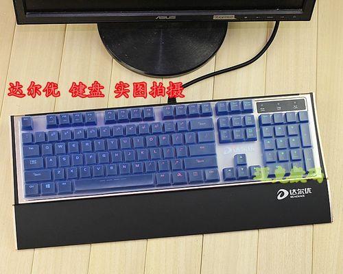 以达尔优ek812代怎么样？（解析以达尔优ek812代的性能、价格和用户评价）