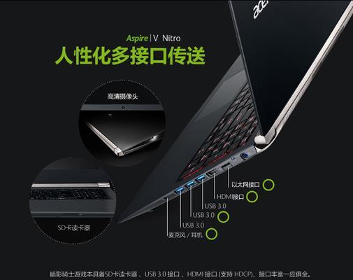 ACERV5591G配置详解（一款卓越配置的笔记本电脑助您事业飞跃）