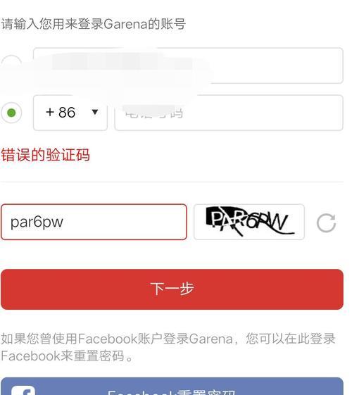 探索Garena在游戏市场中的影响力及发展潜力（通过“Garena”揭示游戏行业的变革与机遇）