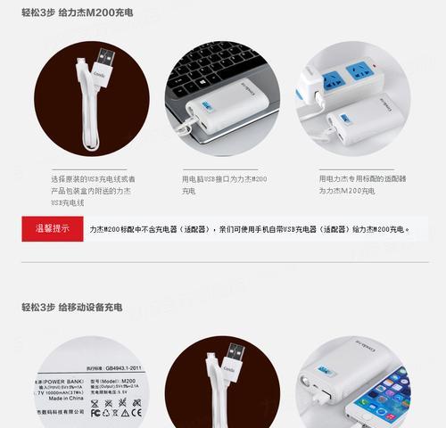 力杰移动电源——你的移动能量携带者（高品质设计，长久续航，给你无限便利）