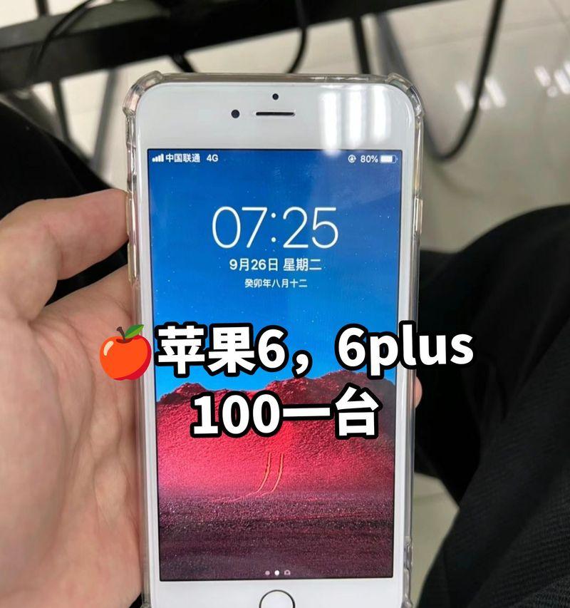 苹果6手机拍照的强大表现