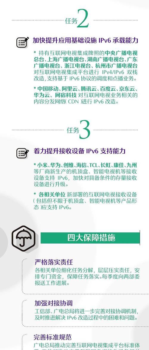 如何更改电视IP（简单教程帮助你更改电视IP地址）