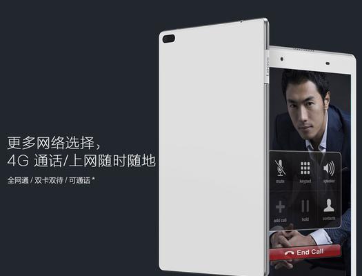联想平板Tab4（探索联想平板Tab4的出色性能和多功能应用）