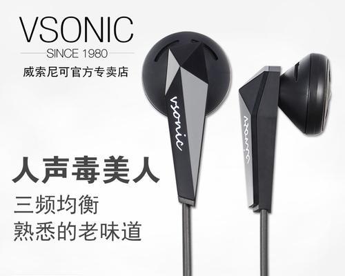 VSD耳机（探索耳朵的极致听觉享受）