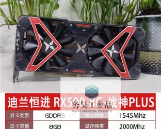 以迪兰RX560D显卡的性能和特点详解（适用于游戏和图形设计的高性能显卡——迪兰RX560D）