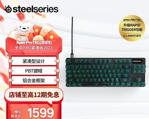 以赛睿87机械键盘——打造高品质游戏体验（快捷、可靠、舒适，一键畅玩游戏乐趣）