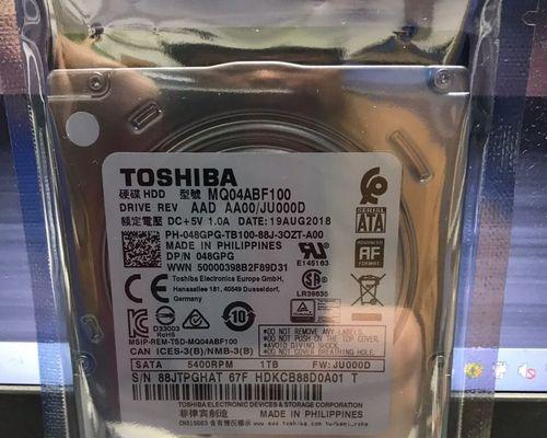 探索7mm硬盘的优势和应用领域（极薄硬盘的创新技术及市场前景分析）