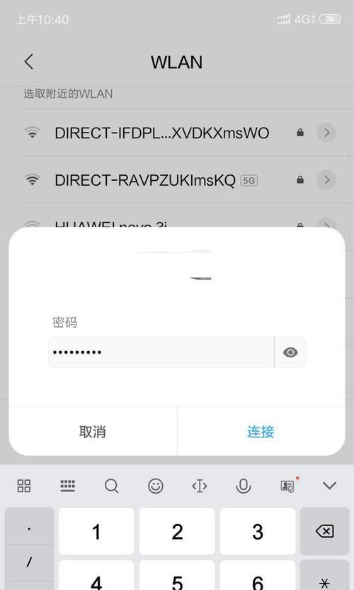 如何在手机上设置无线路由器密码（简单操作，保护家庭网络安全）
