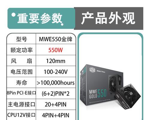 电脑功率400W搭配600W电源的优势与注意事项（提升电脑性能，为稳定供电保驾护航）