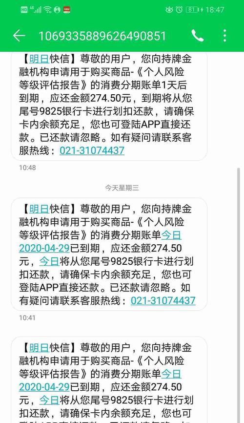 以分期的钱不还会有什么后果？（揭秘分期消费的危险性及逃避还款的严重后果）