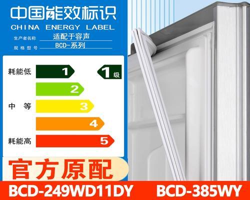 容声BCD249音响的全面评测（高音质，便捷操作，值得推荐的家用音响设备）