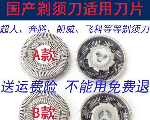 飞科剃须刀FS360的使用体验（高性能剃须刀，让你拥有无比顺滑的剃须体验）