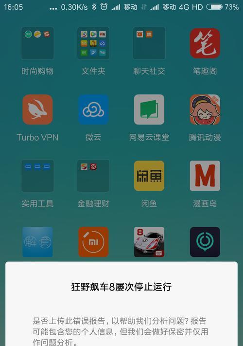 小米6玩游戏体验报告（一款性能出众的游戏手机）