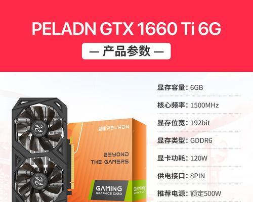 GTX1050Ti（一款经济实惠的显卡选择，性能出众，游戏畅快体验）