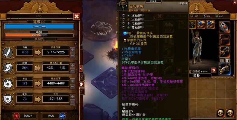 火炬之光2漂泊者（揭秘漂泊者流派的实力与优势，助你成为游戏中的无敌战士）