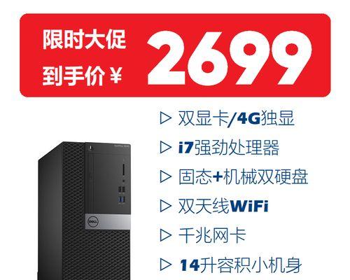 戴尔笔记本安装Win7教程（详细教你如何在戴尔笔记本上安装Windows7系统）