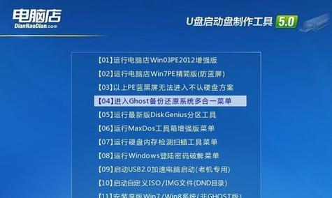 如何使用U盘更换神舟电脑系统（简单易行的神舟电脑U盘换系统教程）