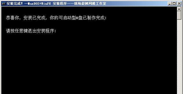 使用U盘刷BIOS的详细教程（教你如何使用MaxDOS刷写BIOS，快速解决电脑问题）