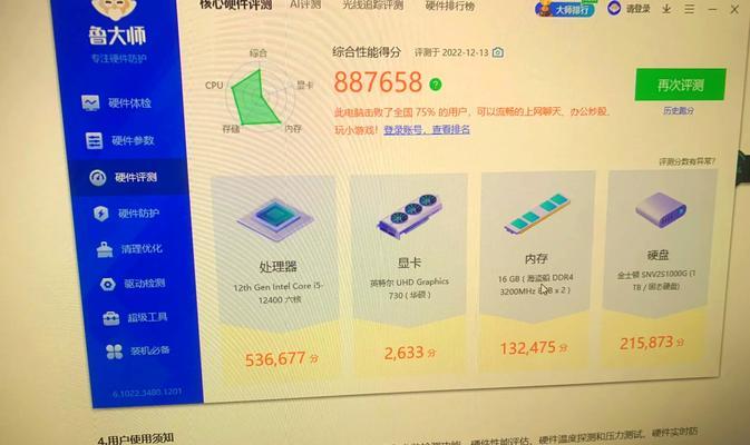 小白装机U盘教程（零基础也能做好电脑装机，快速上手！）