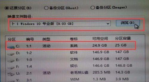 老山桃U盘装系统教程（轻松搭建个人专属系统，老山桃U盘帮你实现！）