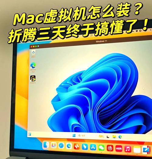 Win10安装苹果双系统教程（逐步教你在Windows10上安装MacOS，让你拥有多重操作系统体验）