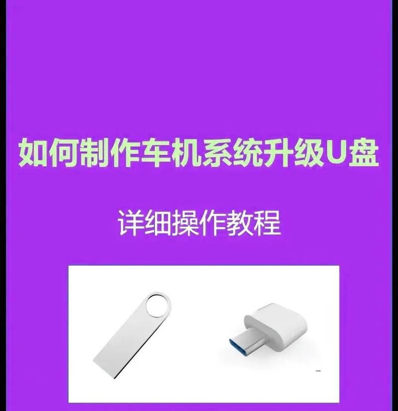 U盘的使用教程（插拔、格式化、传输文件、安全删除等实用技巧一网打尽）