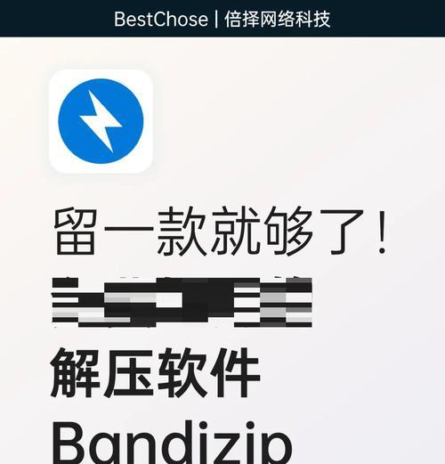 手机上的免费解压利器（让解压更便捷的手机软件推荐）
