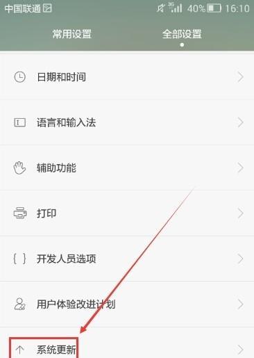 如何升级安卓系统以解决系统版本过低的问题（教你如何轻松升级安卓系统并享受更多功能与优化体验）