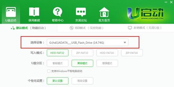 以大白菜U盘制作启动盘，助您轻松安装系统（大白菜U盘制作启动盘教程，轻松完成系统安装）