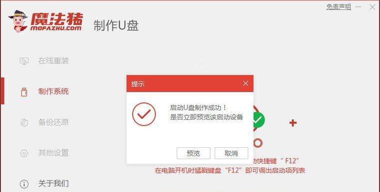 U盘分区装Win7系统教程（详细步骤与技巧分享）