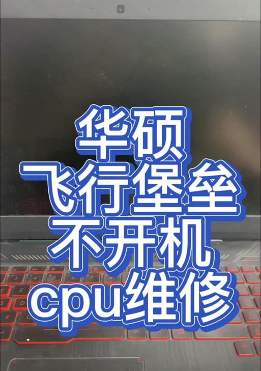飞行堡垒装机教程（用高效流程和细致入微的技巧，轻松实现你的装机梦想）