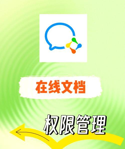 如何利用电脑管理员权限打开主题文章（探索管理员权限的开启方式及应用）