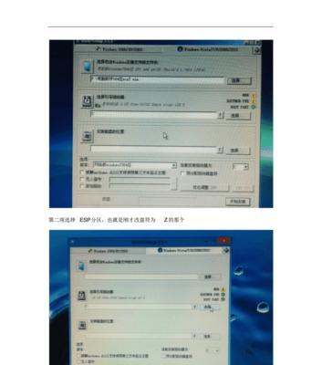 以m2笔记本装系统教程——轻松掌握安装方法（完整图文指南带你一步步安装系统，从零开始变成电脑高手）