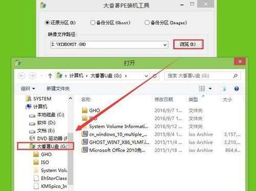 教你如何使用三星U盘安装PE系统（详细步骤教你利用三星U盘轻松装上PE系统）