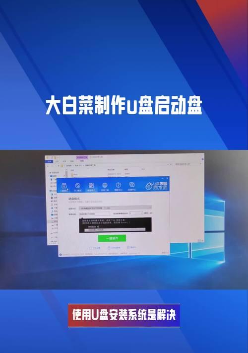 从U盘制作系统教程（利用U盘快速制作系统安装盘，让笔记本焕然一新）