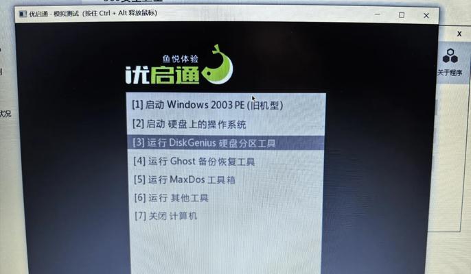 优启重装系统教程（一步步教你如何利用优启重装系统恢复电脑正常运行）