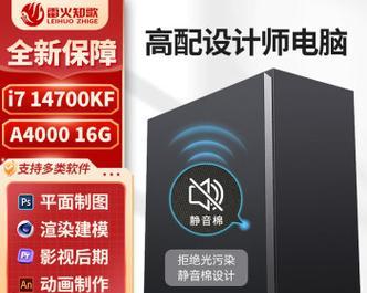 高性能4000元台式电脑的购买指南（预算友好、性能卓越的4000元台式电脑推荐）