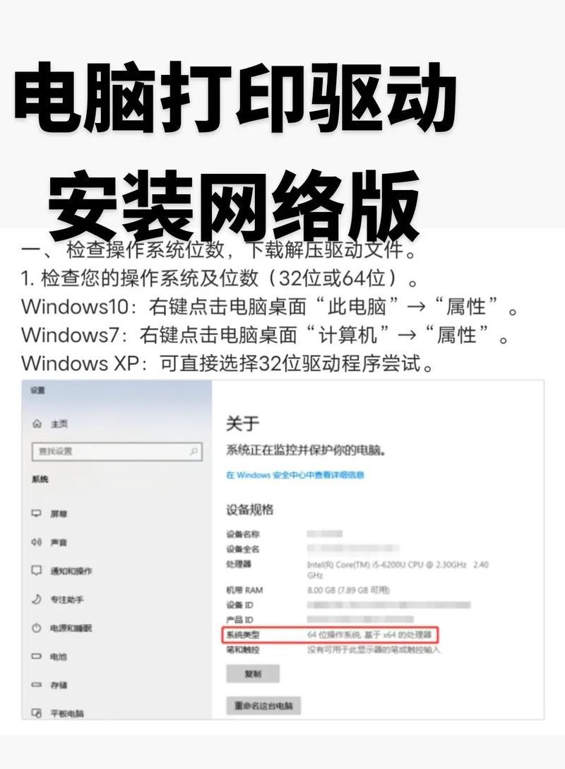 电脑打印机安装教程（轻松学会电脑打印机的安装步骤）
