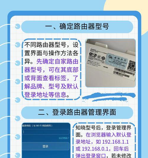 如何重置路由器的WiFi密码（详细流程及步骤讲解）