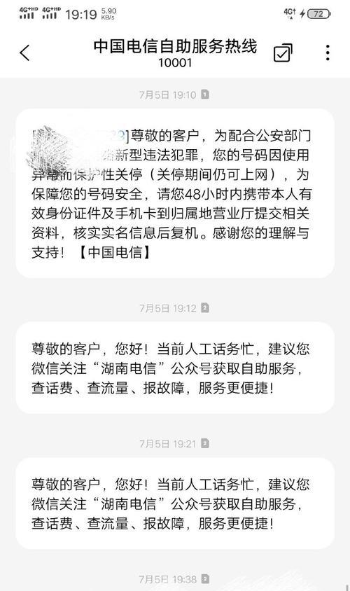 电信卡的优势与应用（探索电信卡的功能与发展趋势）