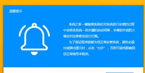 Win7系统之家教程（轻松掌握Win7系统的实用技巧）