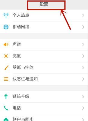 教你如何设置oppo手机的颜色反转功能（探索oppo手机反转颜色设置的方法和技巧）