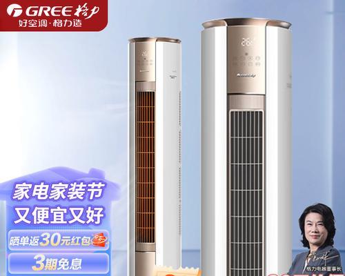 格力冷静王空调的优势与特点（高性能制冷技术为您带来舒适体验）